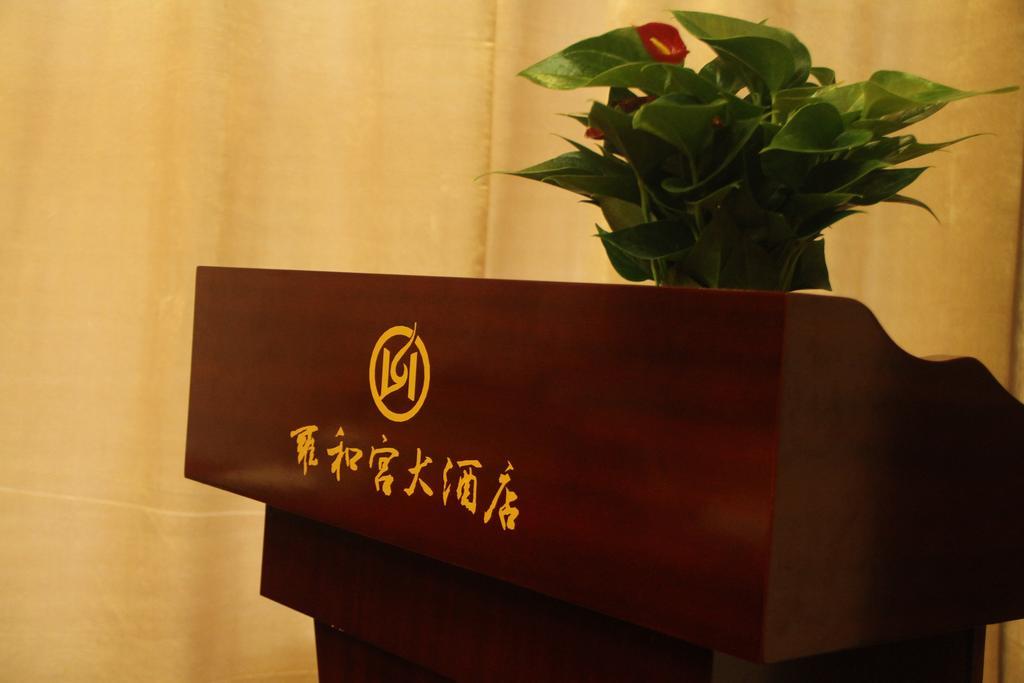 Yuyao Yonghegong Hotel Exteriér fotografie